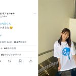 久間田琳加、満面の笑みで向井Tを着てパシャリ！「可愛すぎだよ!!」とファン歓喜の声