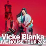 ビッケブランカ、『Vicke Blanka LIVE HOUSE TOUR 2023』ファイナル公演の模様をU-NEXTにて見放題で独占ライブ配信決定！