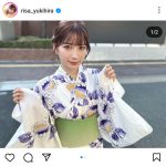 雪平莉左、萌え袖「彼女感」漂う浴衣ショットに「美人すぎる」「浴衣姿最高ですね」とファン歓喜の声