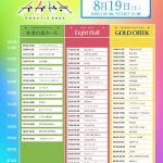 #ババババンビの追加出演も決定！北陸最大のアイドルフェス「UP-T presents かがやきフェス 2023」タイムテーブル発表