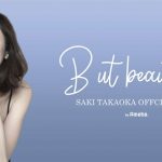 高岡早紀、すらり＆美白肌際立つノースリーブ×膝上丈デニムサロペットスカート姿のプラベSHOT ファンから「あ～かわいし美しっ」「美女神の微笑み」と歓喜の声