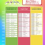 #ババババンビの追加出演も決定！北陸最大のアイドルフェス「UP-T presents かがやきフェス 2023」タイムテーブル発表