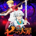 岡野昭仁（ポルノグラフィティ）をゲストボーカル迎えたSawanoHiroyuki[nZk]の新曲「odd:I」が、映画『七つの大罪 怨嗟のエジンバラ 後編』主題歌に決定！
