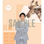 中村倫也、スペシャルサポーターの展覧会から 書籍『野生動物と暮らしてみたら-ゾウとおさんぽソファにパンダ-』発売決定！