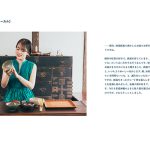 伊原六花、八女茶の産地へ「旅色 FO-CAL」八女市特集公開「鉄器を育てるほどお茶が好き！」