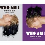 香取慎吾の3年ぶりとなる個展『香取慎吾個展 WHO AM I -SHINGO KATORI ART JAPAN TOUR-』 TIGETにてチケット販売中