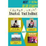 FM AICHI「須田亜香里・大倉士門×ASUNAL TREASURE」 次回公録ゲストは近藤晃央・Asiloなど