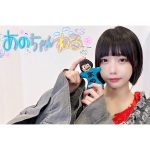 テレ朝YouTube「動はじ」で話題「あのちゃんねる」で番組イベント開催決定！場所はなんと、「メタバース空間」？！あの・ぺこぱが＜アバター＞で登場！あのアバターと近距離で触れ合える！