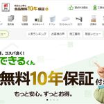 山崎怜奈、「株式会社交換できるくん」の新イメージキャラクターに就任