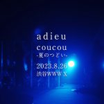 adieu、8月に渋谷でワンマンライブ開催