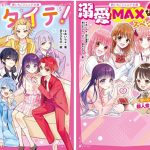 『野いちごジュニア文庫』新刊5点が全国書店にて発売開始