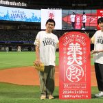 博多華丸・大吉、福岡PayPayドーム初のお笑いイベントを開催