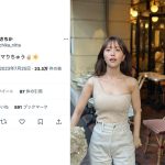 新田さちか、無防備なトップスからふっくらバスト披露