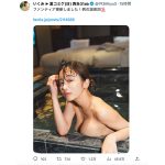 いくみ、露天風呂で色気全開！濡れ肌しっとりボディで誘惑