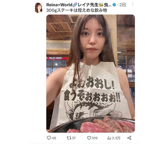 元東大院生のReina+World（レイナワールド）、豪快な肉ツーショットにファン歓喜「真剣に肉に向き合う表情も最高！」「さすがてんてーなんだよぉ！」との声