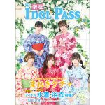 まねきケチャが表紙に登場！水着・浴衣アイドルが集結した「楽遊IDOL PASS vol.21」発売
