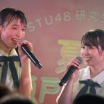 STU48研究生が瀬戸内ツアーをスタート！岡田あずみ「新しい歴史を作りたい」