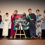 【動画】木戸大聖、黒崎レイナらが涼しげな浴衣姿で登場！「先生！口裂け女です！」舞台あいさつで七夕の願いを発表