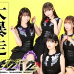 「TIF2023」にて初のデジタル防災避難訓練を実施！#ババババンビ、#2i2、#よーよーよーの３組も参加