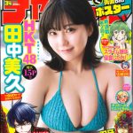HKT48・田中美久、超絶キュートな特大15Pグラビアでメロメロに！＜週刊少年チャンピオン＞