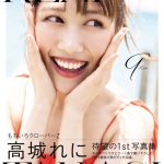 ももクロ・高城れに、美スタイル抜群の黒ビキニ姿を披露