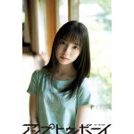 日向坂46四期生・渡辺莉奈、初夏の奥多摩で魅せる14歳の制服姿