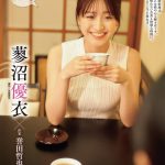 蓼沼優衣、妄想デートでセクシーすぎる美尻で悩殺