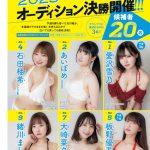 篠崎愛、魅惑的な透明美ボディで表紙・巻頭を飾る！