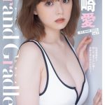 篠崎愛、魅惑的な透明美ボディで表紙・巻頭を飾る！