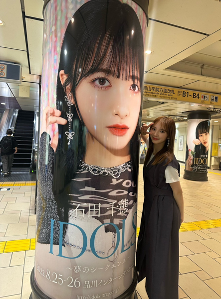 Girls2・山口綺羅、表参道で展開中の『IDOLS』広告と記念撮影！「IDOLSのメンバーがいっぱいいます！」
