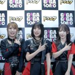 【動画】NEO JAPONISM、まねきケチャ、ナナランド、のんふぃく！が「ギガソニ」の感想を語る！この夏行きたいところは？＜GIGA・GIGA SONIC presented by ドラゴンエッグ～Road to 幕張メッセ vol.2～＞