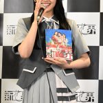 櫻坂46・山崎天、パリで一番美味しかった食べ物は?「また絶対に食べに行きたいです」