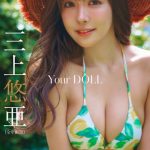 三上悠亜、引退記念のデジタル写真集が発売