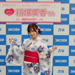 【動画】元Juice=Juice・稲場愛香、浴衣姿で4th写真集「Love perfume」を語る！