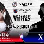 小浜桃奈、『令和のデヴィ夫人』がリングの上でエキビションマッチ！