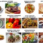 「コロナ サンセット フェスティバル」、フードメニューやオフィシャルバー提供のドリンクを発表＜CORONA SUNSETS FESTIVAL 2023＞