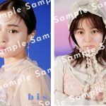 NGT48・本間日陽が、「bis」9月号の店舗別生写真特典に登場！