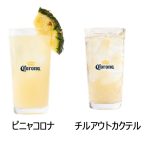 「コロナ サンセット フェスティバル」、フードメニューやオフィシャルバー提供のドリンクを発表＜CORONA SUNSETS FESTIVAL 2023＞