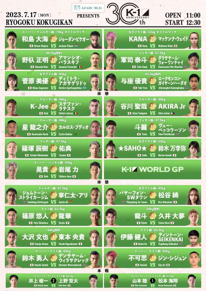 安斉かれん、K-1スペシャルラウンドガールとして両国国技館に登場