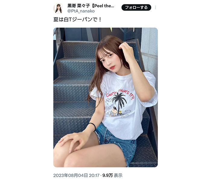 黒嵜菜々子、ヘルシースタイルで美脚チラリ!「最高です」ファン歓喜の声