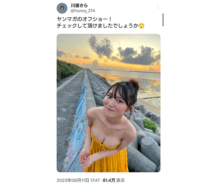 川道さら、背徳感たっぷり爆乳公開!上からのビューでファンのハートを鷲掴み!
