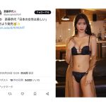 斎藤恭代、セクシーなランジェリー姿でふっくらバストが大胆あらわに「美しい！」「素晴らしいスタイル」とファン歓喜