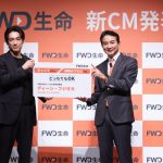 FWD生命の新CM発表会に登場！ディーン・フジオカさんが「どっちも課 特命課長」に就任！ 俳優・ミュージシャン『どっちでも』頑張れる原動力は「自分に欠けているもの埋めていく感覚」