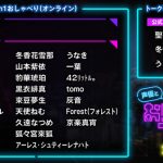 声優の深川芹亜がMCとして出演、バーチャルと対話できるイベント!バーチャル配信者と話そう!「ネットおしゃべりフェス」が開催!