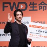 FWD生命の新CM発表会に登場！ディーン・フジオカさんが「どっちも課 特命課長」に就任！ 俳優・ミュージシャン『どっちでも』頑張れる原動力は「自分に欠けているもの埋めていく感覚」