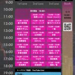 声優の深川芹亜がMCとして出演、バーチャルと対話できるイベント!バーチャル配信者と話そう!「ネットおしゃべりフェス」が開催!