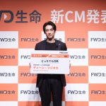 FWD生命の新CM発表会に登場！ディーン・フジオカさんが「どっちも課 特命課長」に就任！ 俳優・ミュージシャン『どっちでも』頑張れる原動力は「自分に欠けているもの埋めていく感覚」