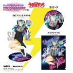 人気TVアニメ『うる星やつら』より宇宙初の虎柄オーロラリフレクションアパレルが誕生!!