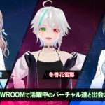 声優の深川芹亜がMCとして出演、バーチャルと対話できるイベント!バーチャル配信者と話そう!「ネットおしゃべりフェス」が開催!