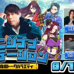 音楽系YouTuber『MELOGAPPA』、西川貴教がMCを務める『ニシナナステーション』に出演決定！